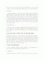 국가인권위원회의 설립의의, 역할, 활동, 독립성, 실효성[인권법] 12페이지