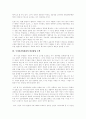 국가인권위원회의 설립의의, 역할, 활동, 독립성, 실효성[인권법] 15페이지