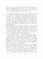 교육 사회학 이론에 입각한 교육 현상 분석 7페이지