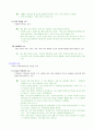  오류의 종류와 각 오류에 대한 사례 3페이지