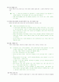  오류의 종류와 각 오류에 대한 사례 5페이지