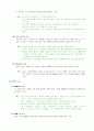  오류의 종류와 각 오류에 대한 사례 6페이지