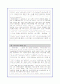 리더십을 통한 기업경영의 중요성과 국내 기업의 성공적 리더십 사례(A+자료) 12페이지