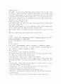 의사소통 장애(언어장애) 6페이지