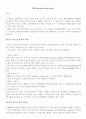 외상성 뇌손상 1페이지