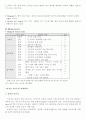 외상성 뇌손상 2페이지