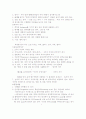 실어증의 종류와 이에 따른 관리 및 재활중재를 논하시오. 7페이지