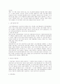 빈곤원인론 2페이지