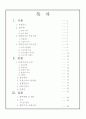 대선주조 2페이지