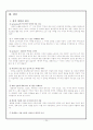대선주조 25페이지