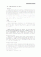 사회복지정책론 - 고용보험 13페이지