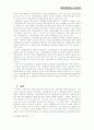 사회복지정책론 - 고용보험 40페이지