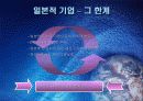마쓰시다의 고민 14페이지