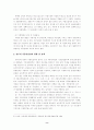 식품안전관리체계의 현황, 문제점 및 발전 방안 10페이지