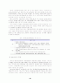 식품안전관리체계의 현황, 문제점 및 발전 방안 12페이지