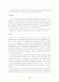 식품안전관리체계의 현황, 문제점 및 발전 방안 16페이지