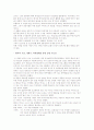 생물학개론 - 급성호흡기증후군(SARS)이란? 3페이지
