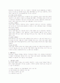 M.포터의 경쟁세력모형 3페이지
