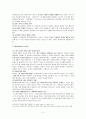싸이월드 마케팅 성공사례 분석 5페이지