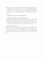 싸이월드 마케팅 성공사례 분석 13페이지