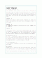 국제결혼의 증가원인과 현황 및 이주여성들이 겪는 문제점과 개선방안 7페이지