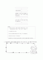 응급처치 심폐소생술 화상 기도폐쇄 코피 10페이지