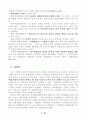 경영혁신기법 모음집입니다... 15페이지