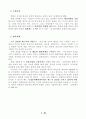 경영혁신기법 모음집입니다... 19페이지