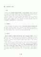 경영혁신기법 모음집입니다... 30페이지