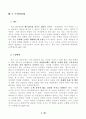 경영혁신기법 모음집입니다... 32페이지