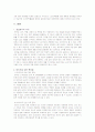 고령자 취업문제 3페이지