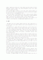 고령자 취업문제 19페이지