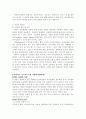 지역사회 중년 여성의 운동교육계획안 2페이지
