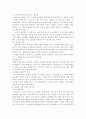 지역사회 중년 여성의 운동교육계획안 4페이지
