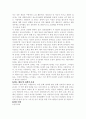 지역사회 중년 여성의 운동교육계획안 6페이지