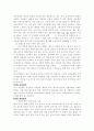 지역사회 중년 여성의 운동교육계획안 7페이지