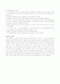 일반 물리학 실험-초점거리레포트 2페이지