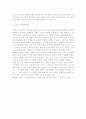 조선을 회상하며 4페이지