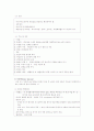 감염성 질환과 간호 2페이지
