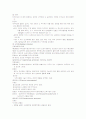 두부손상 5페이지