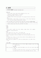 추간판 탈출증 1페이지