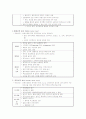 추간판 탈출증 5페이지