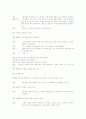 창작 드라마 시나리오 - 이상한 나라의 엘리스 9페이지