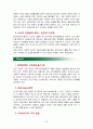 [마케팅전략]크리스피 크림 도넛 마케팅전략 성공사례 14페이지
