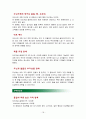 [마케팅전략]크리스피 크림 도넛 마케팅전략 성공사례 19페이지