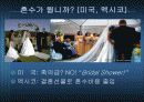 결혼에 대한 모든 것 ( 결혼의 이유, 조건, 결혼 적령기, 중국, 일본의 결혼, 혼수문제, 피로연 등등 분석) 13페이지
