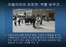 결혼에 대한 모든 것 ( 결혼의 이유, 조건, 결혼 적령기, 중국, 일본의 결혼, 혼수문제, 피로연 등등 분석) 16페이지