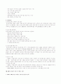 3M의 경영 전략 21페이지