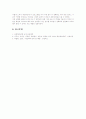 트러스 구조물에 대한 해석 실험 보고서 6페이지