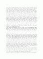 신공공관리론의 등장배경 및 특징과 우리나라의 적용 사례(공공관리론) 7페이지